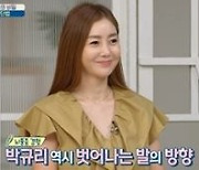 '기분 좋은 날' 박규리, 30대에 겪은 뇌출혈 고백 "천둥 치듯 심한 두통"