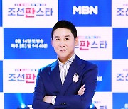 [TD포토] 신동엽 '조선판스타 화이팅'