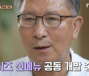 '식스센스2' 떡볶이 박사, 진짜일까 "연구만 20년"