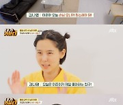 '내가 키운다' 김나영 아들 이준 "여자친구, 엄마보다 좋아"