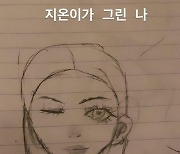 엄정화, 조카와 그림 삼매경 "지온이가 그린 나" [리포트:컷]