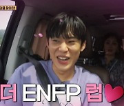 '식스센스2' 김성철 "무인도에 간다면? 전소민 선택..MBTI 같아서"