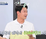 이훈 "술 취하면 진미령 영상 10번 보고 자" 고백 (알콩달콩)