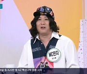 '아침마당' 출연한 MC민지 정준하 "유산슬 보고 있나"