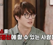 성시경 "첫 키스, 맨정신에 할 수 있는 사람들 두려워" (신과 함께2)