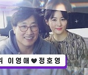 이영애♥정호영, 20살 차 극복한 결혼 "재산 2조원" (연중라이브)[종합]