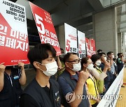 "5인 미만 회사 노동자도 대체공휴일에 쉬고 싶다"