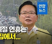 [속보] 오후 6시까지 전국서 1천446명 확진..어제보다 215명 적어