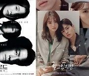 [TEN 이슈] '알고있지만'→'더 로드', 女동성애 만연해진 안방극장