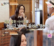 박주미, '결사곡' 70분 명연기 비화 공개.."완벽 암기" [RE:TV]