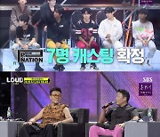 '라우드' 박진영, 마지막 그룹 등장에 "캐스팅 카드 아낀 이유, 여기 있었다"