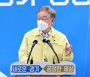 [사설] 경기도만 '全도민 지원금', 최대 표밭 현금 살포 아닌가