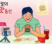 혼자여도 충분해..'힐스테이트 남산'과 '온면' [이송렬의 맛동산]