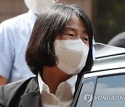 윤미향 "日공항서 범죄자 취급 당해..속옷도 조사"