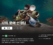 적절한 거리와 예의를 지키는 '나의 문어 선생님' [넷플릭스 다큐깨기②]