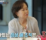 '살림남2' 은혁 母 "남아 있는 폐, 37% 정도밖에 안 된다"