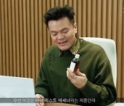 JYP '유기농 화장품' 전도사 자처.. 폭발적 관심