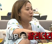 박나래, 애장품 반납 사태에 분노 "너무 쪽팔려"..뭐였길래? (나혼자산다)