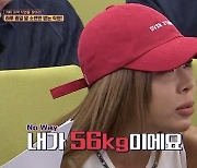 '눈썹문신' 제시, 빤히 쳐다보는 이상엽에 "그만봐" 발끈 '식스센스2'[어제TV]