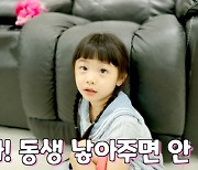 문희준♥소율, 둘째 임신 준비 시작..잼잼 "동생은 잼돌이"(재미하우스)