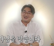 황민구 소장 "'그알' 인터뷰 때문에 법원 많이 가, 피해자는 나" 폭소(그알저알)