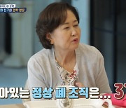 은혁 母 "정상 폐 37%만 남아, 폐 이식 권유 받았지만.."(살림남2)