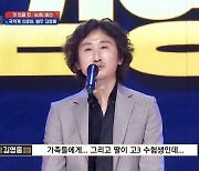 "고3 수험생 딸 위해" '빈센조' 금가동 뉴트리아 김영웅, 국악 오디션 도전 이유(조선판스타)