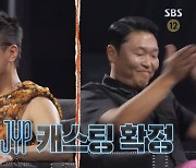 케이주, 싸이 "최초의 누군가" vs 박진영 "데뷔곡 파트" 어필서 JYP 선택(LOUD)