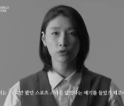 "김연경·박세리도 결국 피해자" 폭력에 가까웠던 시선들