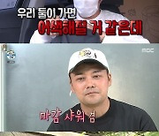 '나혼산' 전현무·기안84, "다른 멤버들 안 와" 폐가로 떠난 찐 마감 샤워 '전기 여행' [Oh!쎈 종합]