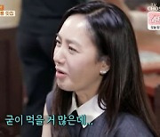 박주미, '결사곡2'로 반하고 '백반기행'에 빠지다[어저께TV]