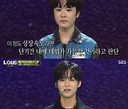 '라우드' 은휘·다니엘 제갈·이예담·오성준, 싸이X박진영 사로잡은 비결[Oh!쎈 레터]