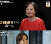 '살림남' 은혁, 母 건강검진에 걱정 "폐기능 37%만 남아"..母위한 이벤트 준비 [종합]