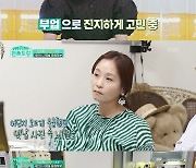 '편스토랑' 명세빈 "힘든 일 있었지만 가족 덕에 버텨"