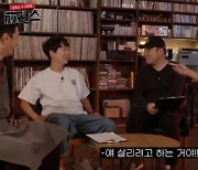 윤종신 "'라스' 그만두고 '전라스'로? 신정환 살리려고"