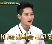 '아형' 김준호 "피부 관리, 펜싱 마스크 벗었을 때를 노린 것" [TV캡처]