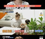 '노지훈♥' 이은혜 "아들 언어치료 중, 대화하려고 노력"(살림남2) [TV캡처]