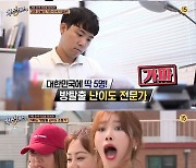 '식스센스2' 제시 8연승, 김성철 실패..'방탈출 가짜'[★밤TView]