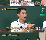 '아는 형님' 펜싱 김정환 "내년 AG까지 도전"→오상욱 "오심 1점, 몰랐다"[★밤TView]