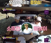 '공치리' 이승기 "준우승 목표..배정남 있어 든든"