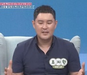 '속풀이쇼 동치미' 조지환, 박혜민 "예쁜 아내와 나이트에서 만나 결혼"