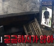 '나혼자산다' 기안84X전현무, '랑종' 뺨치는 호러 합숙