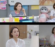 '속아도 꿈결' 왕지혜, 주종혁 향한 애틋함 '로맨스 향방은?'