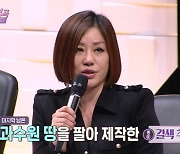 '불후' 한혜진 "父 과수원 땅 팔아 '갈색추억' 제작, 지금은 신도시 됐다"