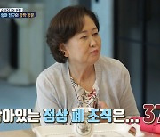 '살림남2' 은혁母, 뭉클한 자식 사랑 "폐 기능 37% 남아..마지막 김치 준비 했었다" [종합]