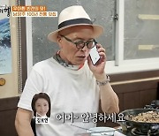 김보연, '백반기행' 찐팬 인증 "거의 다 봐..출연 의사 有" [종합]