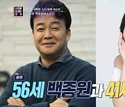 '15살차' 백종원♥소유진 "부모님도 30살 차이, 부러웠다" (연중라이브)