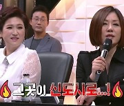 한혜진 "父, '갈색추억' 위해 과수원 팔아..지금 수백억 땅" (불후)[종합]