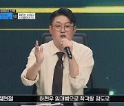 "임재범-하현우 생각나"..김현철, 정인지·한가람 무대 '극찬' (새가수)