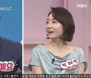 조지환 "♥박혜민, 눈·코 다 했다" 성형 폭로 (동치미)